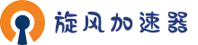 xfcc旋风加速器| 智能线路切换，不卡顿不断线